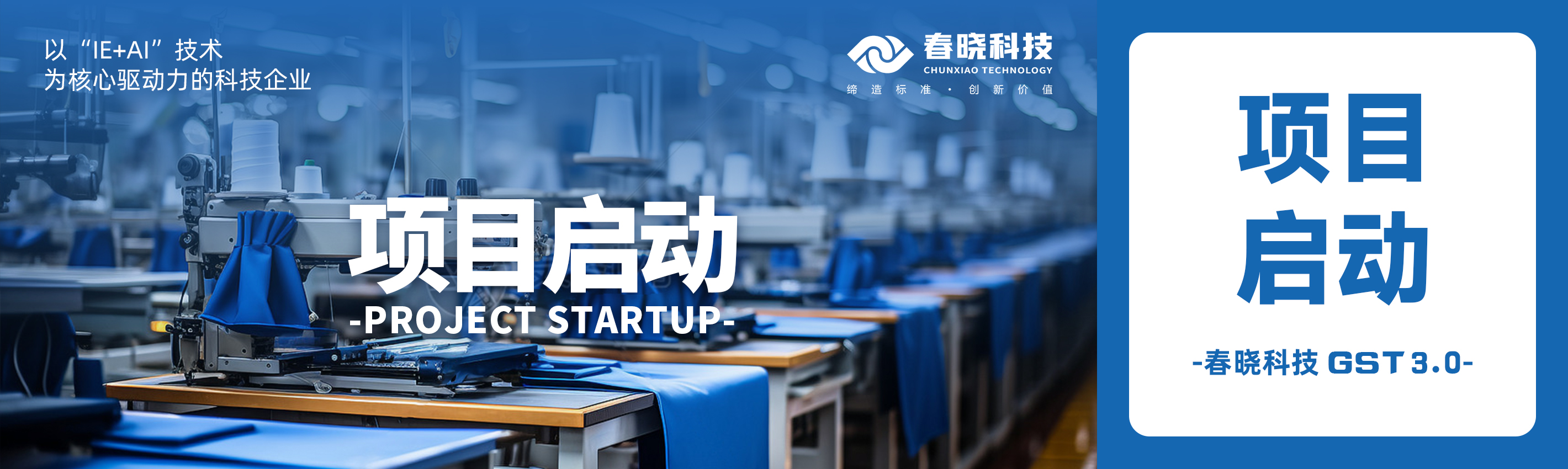 启动！蕲春百威携手优德88科技共建数字底座